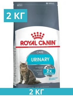 Сухой корм Urinary Care для кошек, профилактика МКБ, 2кг ROYAL CANIN 177473232 купить за 2 739 ₽ в интернет-магазине Wildberries