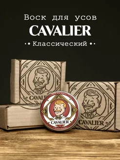 Воск для укладки усов SOFT "Классический" (HARD) CAVALIER 177476066 купить за 1 128 ₽ в интернет-магазине Wildberries