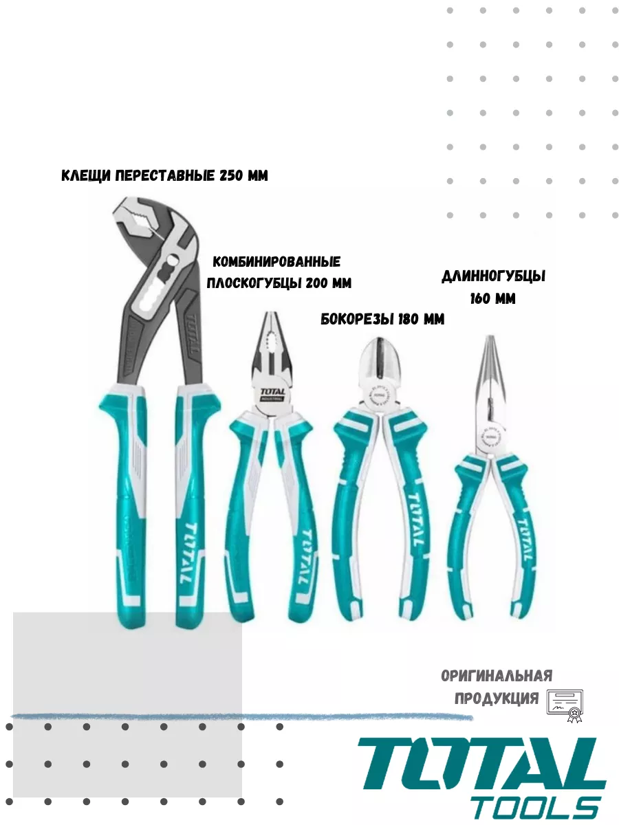 Набор строительных инструментов 4 шт. Total tools 177476314 купить в  интернет-магазине Wildberries