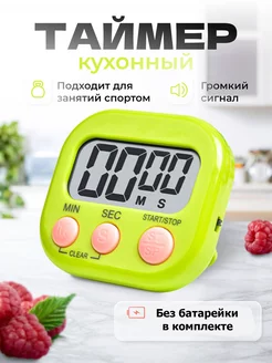 Таймер кухонный электронный с магнитом Biano дом 177476849 купить за 139 ₽ в интернет-магазине Wildberries