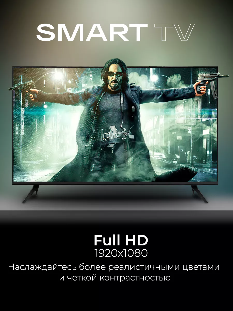 Смарт телевизор 43 дюйма, Bluetooth, Android 13 SMART TV 177477893 купить  за 17 767 ₽ в интернет-магазине Wildberries