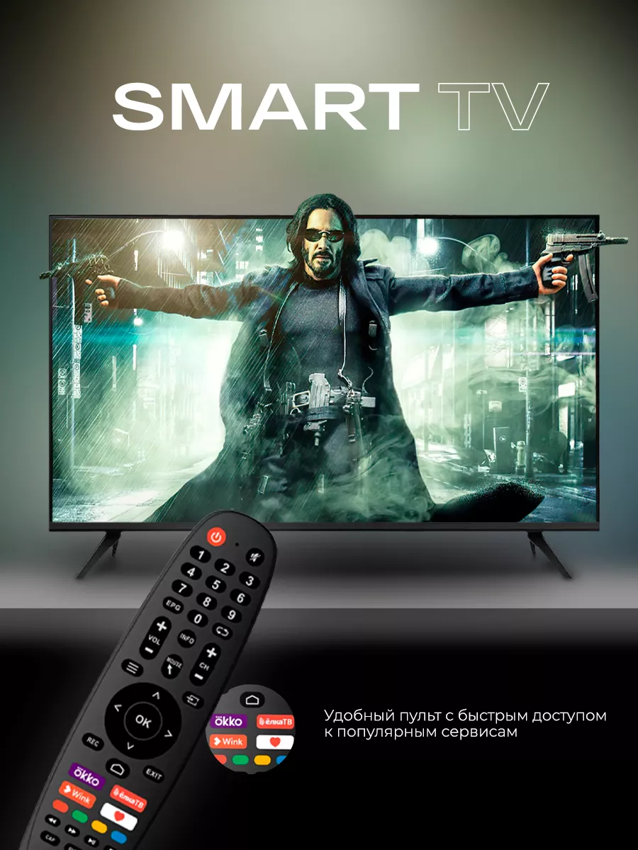 Смарт телевизор 43 дюйма, Bluetooth, Android 13 SMART TV 177477893 купить  за 17 767 ₽ в интернет-магазине Wildberries