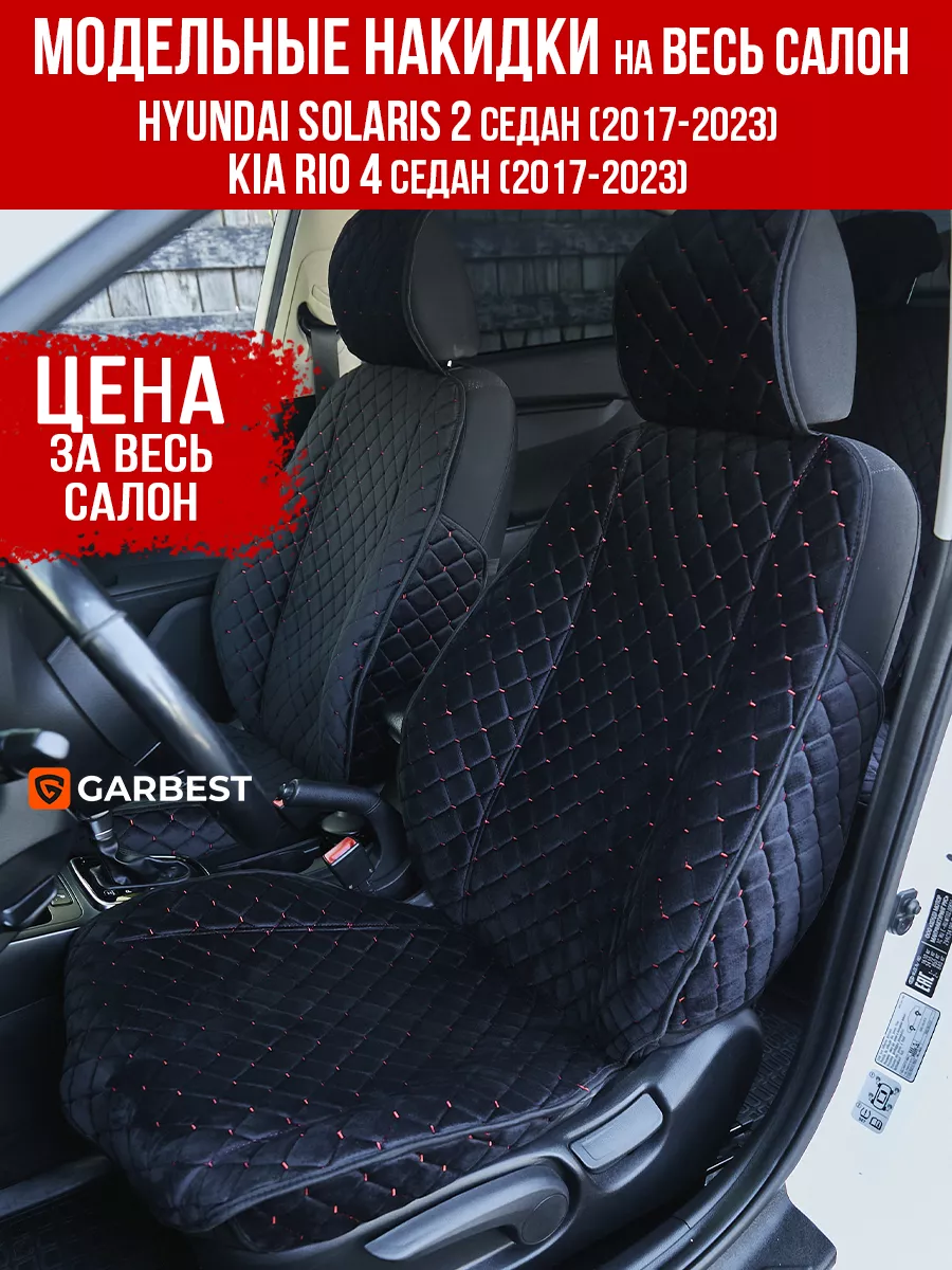 Чехлы в машину на сиденья GARBEST 177477998 купить за 3 946 ₽ в  интернет-магазине Wildberries