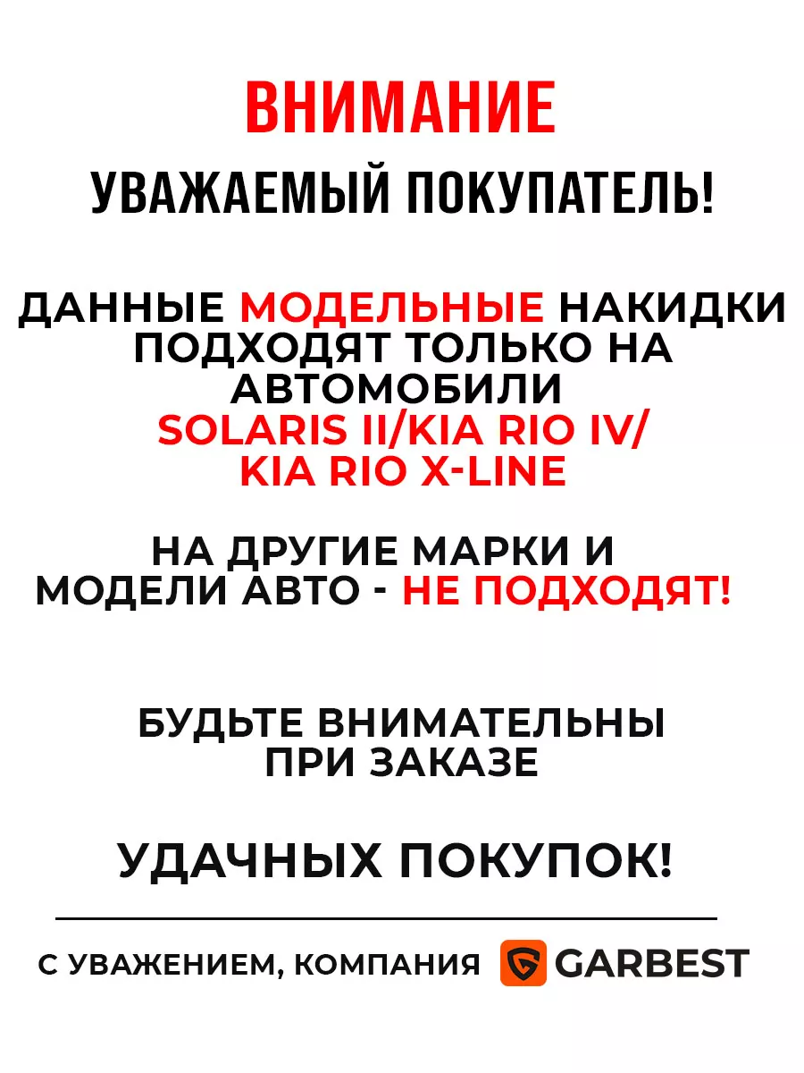 Чехлы в машину на сиденья GARBEST 177477998 купить за 3 946 ₽ в  интернет-магазине Wildberries