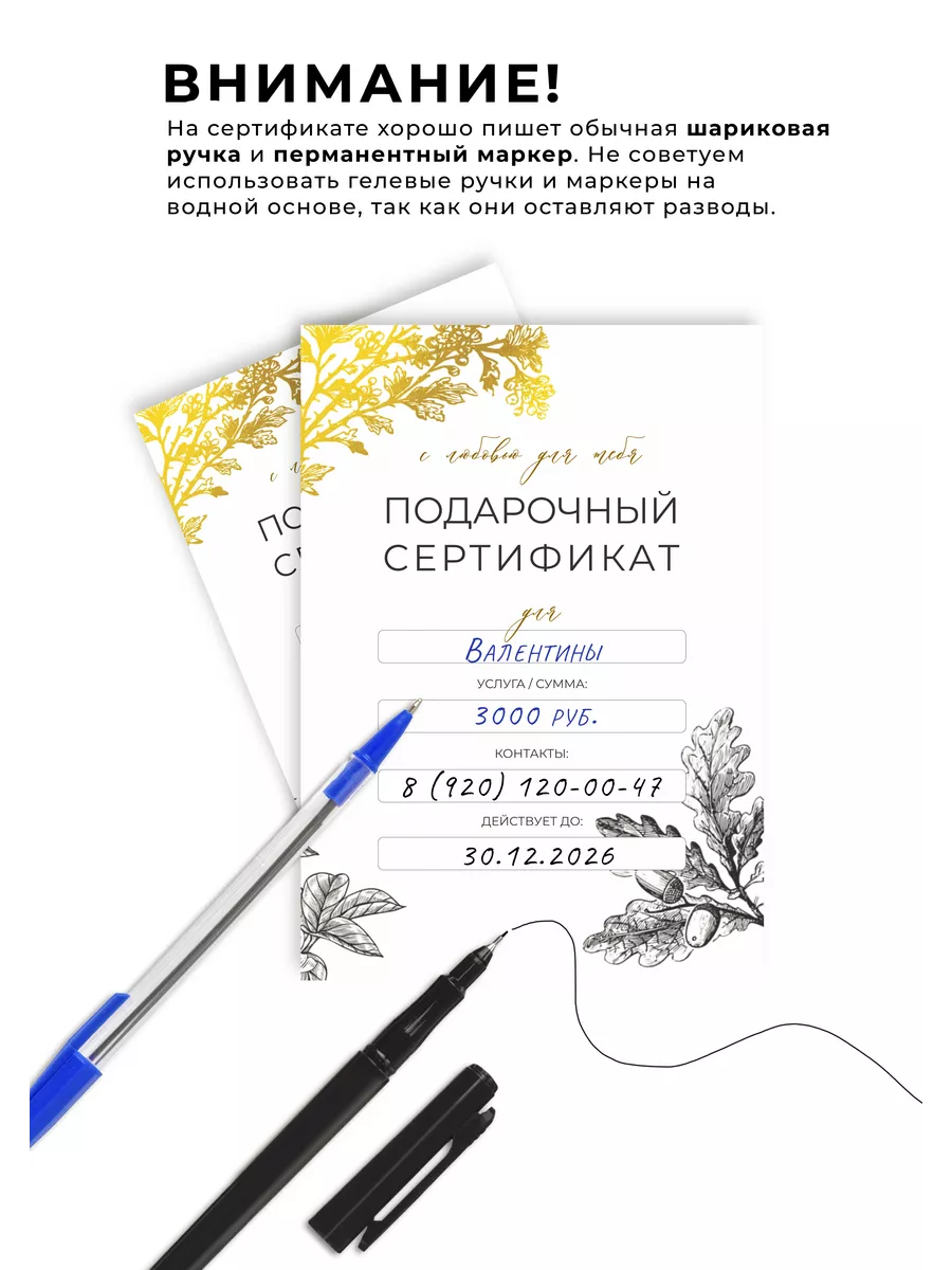 Подарочные сертификаты на услуги c конвертом 10 шт Print Lavka 177478383  купить за 315 ₽ в интернет-магазине Wildberries