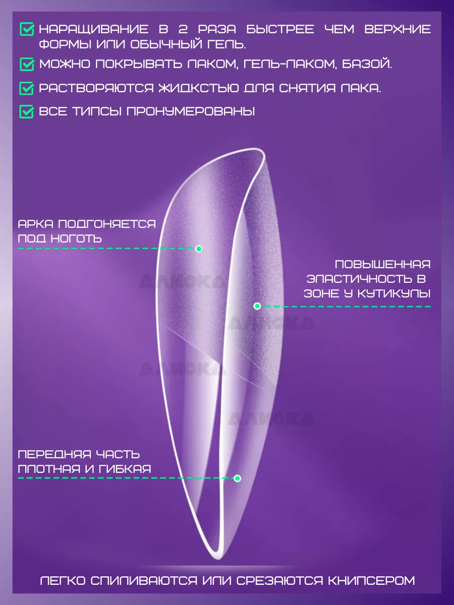 Гелевые типсы овал накладные ногти Алиска - всё для семьи и дома 177480657  купить за 335 ₽ в интернет-магазине Wildberries