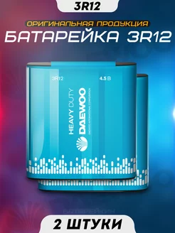 Батарейка солевая 3R12 4.5v DAEWOO 177480839 купить за 309 ₽ в интернет-магазине Wildberries