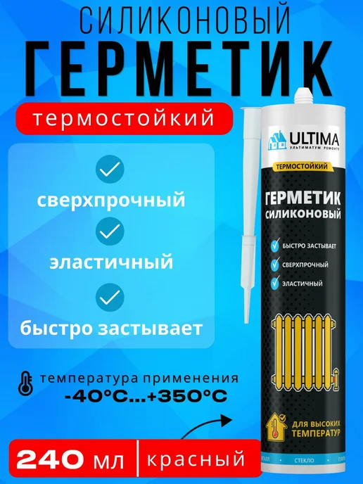 Нет бренда Герметик силиконовый, термостойкий, красный, красный, фото 3