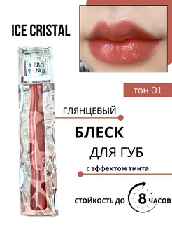 Блеск для губ BeautyMix 177481266 купить за 325 ₽ в интернет-магазине Wildberries