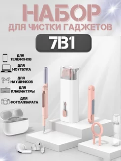 Набор для чистки телефона polichka 177481377 купить за 302 ₽ в интернет-магазине Wildberries