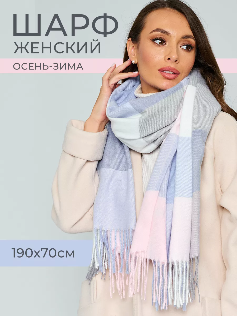 Шарф палантин кашемир