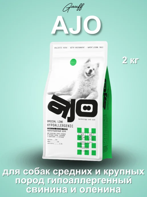 Сухой корм AJO Hypo для собак, средние, оленина, 2 кг
