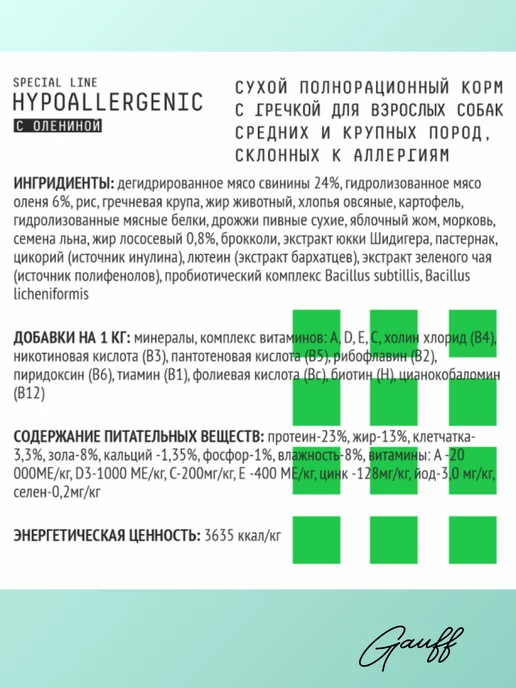 Сухой корм AJO Hypo для собак, средние, оленина, 2 кг, фото 2