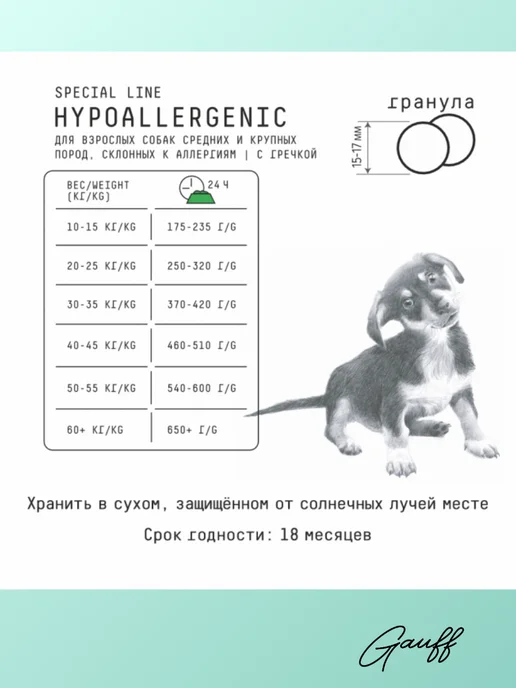Сухой корм AJO Hypo для собак, средние, оленина, 2 кг, фото 3