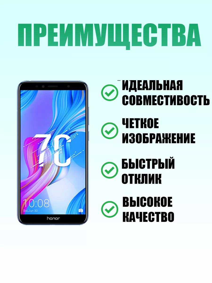 Дисплей для Huawei Honor 7C Pro/Y7 Huawei 177482056 купить за 1 405 ₽ в  интернет-магазине Wildberries