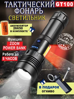 Фонарик тактический аккумуляторный AEA 177482588 купить за 663 ₽ в интернет-магазине Wildberries