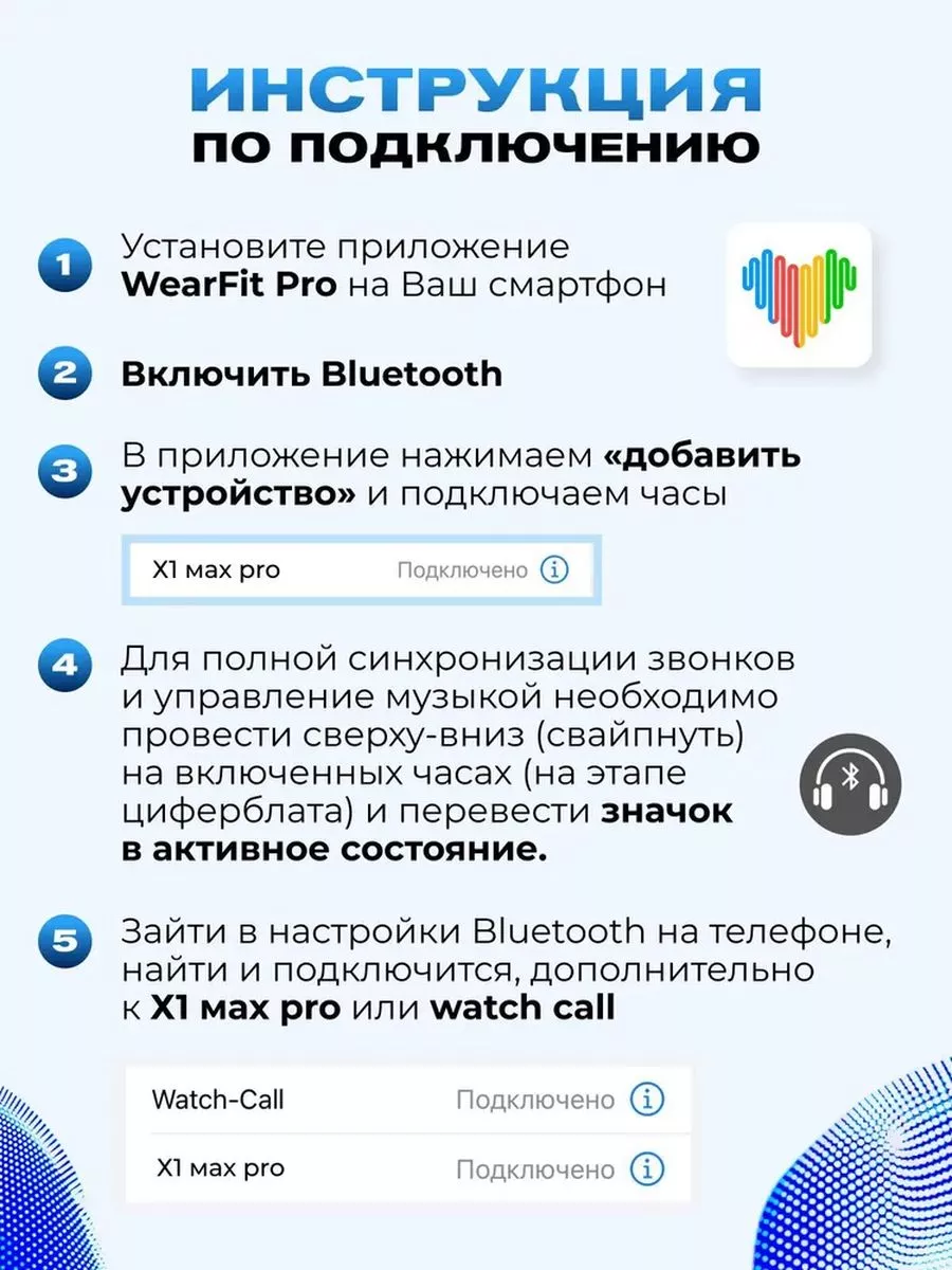 Смарт часы умные Smart watch X1 Pro Max Smart 177483560 купить за 3 012 ₽ в  интернет-магазине Wildberries