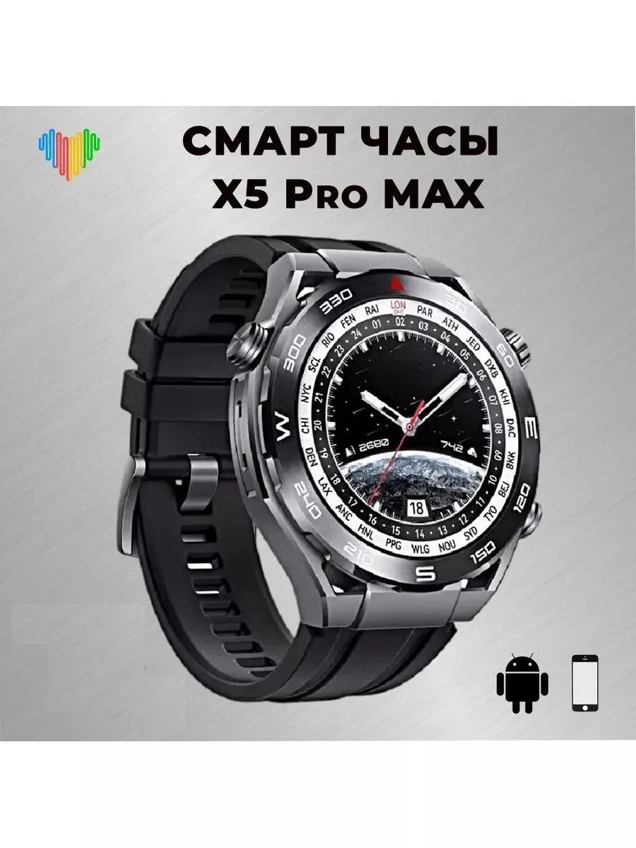 Умные часы Smart watch X5 Pro Max W&O 177483587 купить за 2 462 ₽ в  интернет-магазине Wildberries