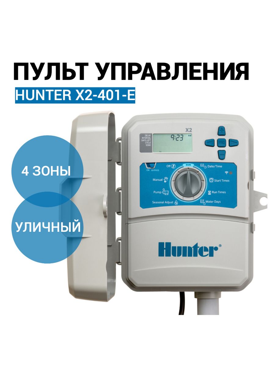 Управление поливом hunter. Пульт управления Хантер 4 зоны. Пульт управления Hunter XC-401-E.