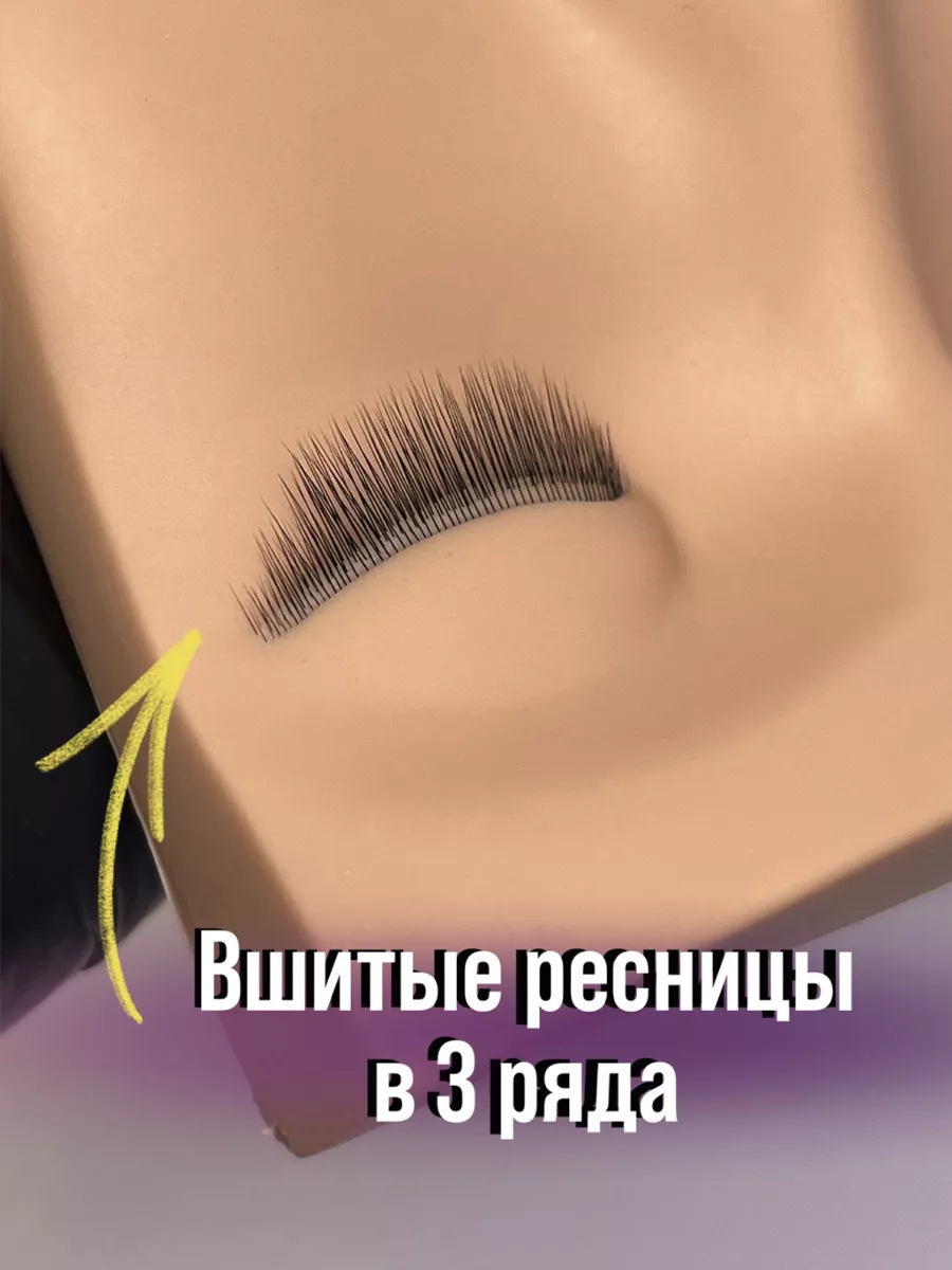 Манекен для наращивания ресниц с вшитыми ресницами LashVibes 177484248  купить за 1 965 ₽ в интернет-магазине Wildberries