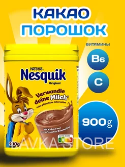 какао растворимый 900 гр Германия Nesquik 177484912 купить за 1 043 ₽ в интернет‑магазине Wildberries