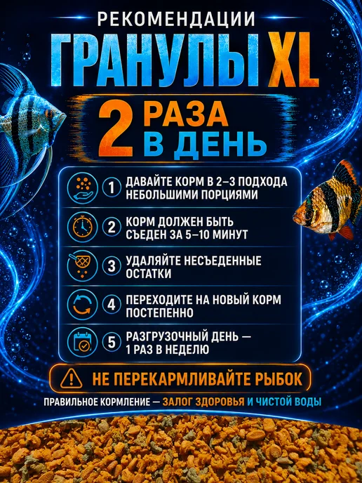 Корм для рыбок аквариумных гранулы XL, 50гр, 50 г, фото 4