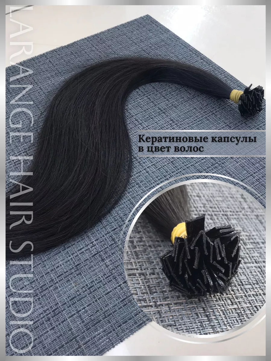 Натуральные волосы для наращивания 70 см 50 капсул LARANGE_HAIR_STUDIO  177487168 купить в интернет-магазине Wildberries