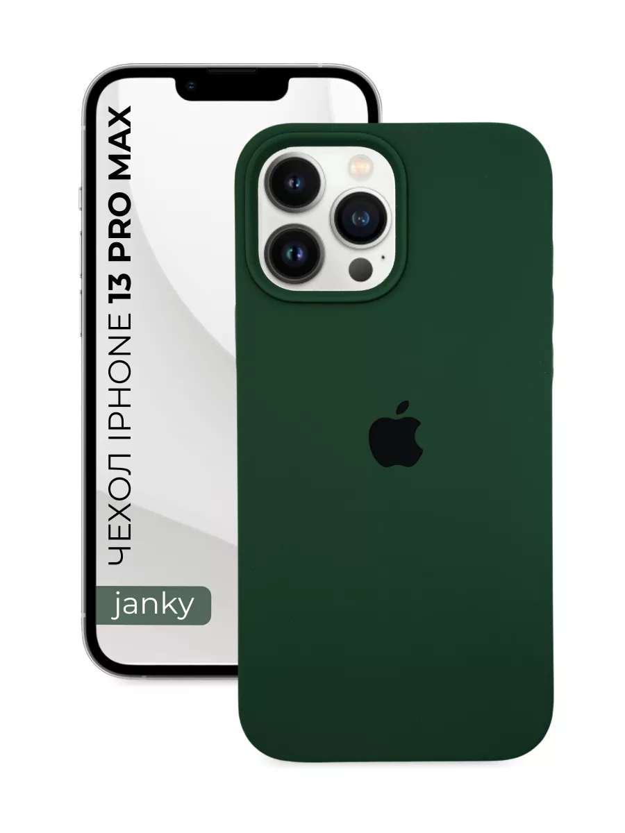 Чехол с яблоком для iPhone 13 Pro Max Janky 177487203 купить за 252 ₽ в  интернет-магазине Wildberries