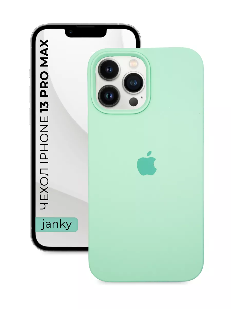 Чехол с яблоком для iPhone 13 Pro Max Janky 177487209 купить за 252 ₽ в  интернет-магазине Wildberries