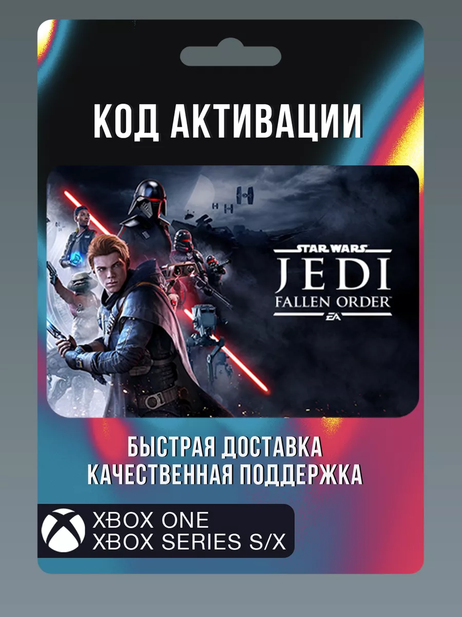 Xbox fallen order hotsell