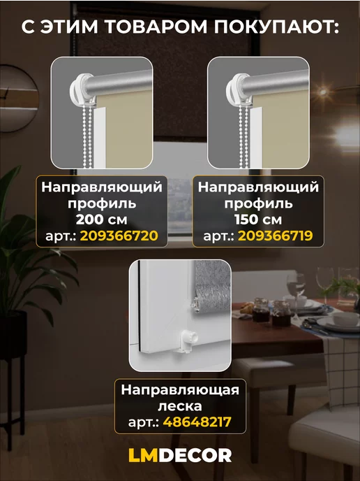 LM Decor Рулонные шторы 140 на 170 жалюзи на окна, желтый, фото 5