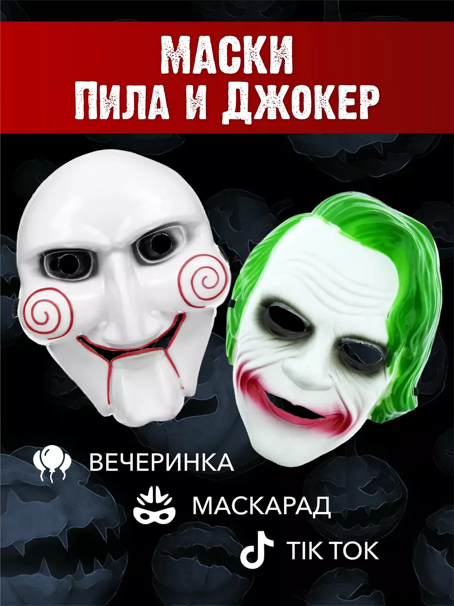 Маска Джокера на Хэллоуин, косплей, страшная маска клоуна с зелеными волосами