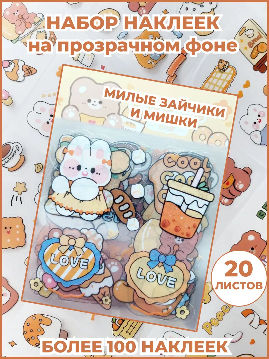 Милые наклейки для творчества Зайчики и мишки MagicDecor 177487927 купить  за 228 ₽ в интернет-магазине Wildberries