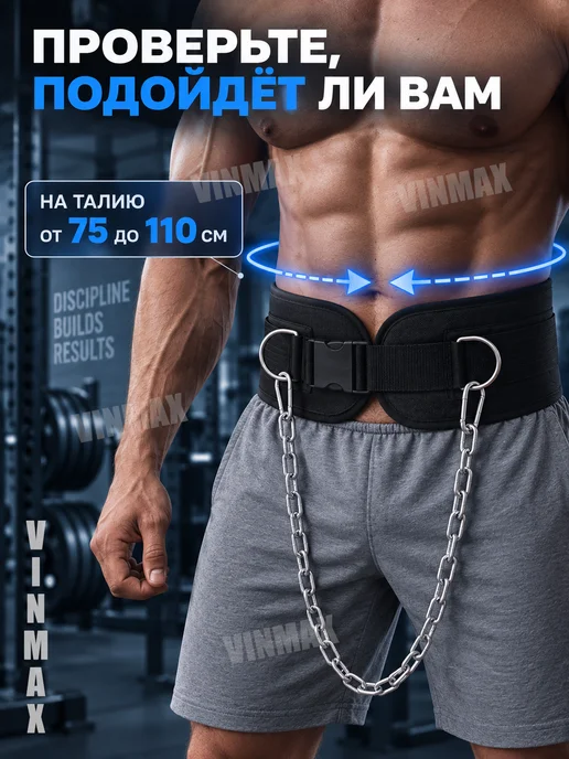 Vinmax Пояс атлетический для пауэрлифтинга с карабином, черный, фото 2