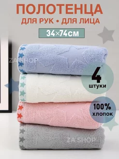 Полотенца банные махровые набор подарочный 4 шт ZASHOP 177491338 купить за 512 ₽ в интернет-магазине Wildberries