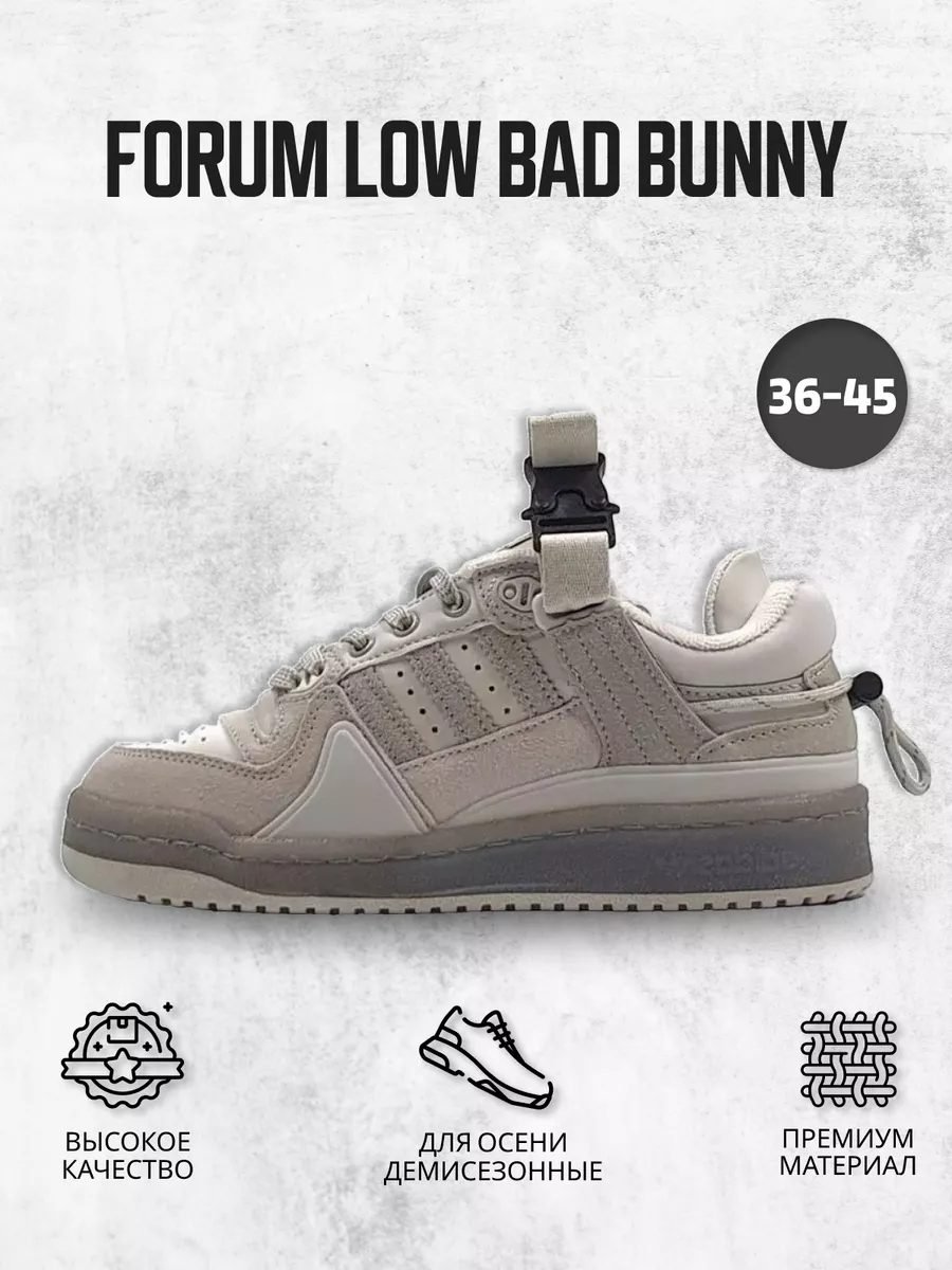 Кеды Bad Bunny forum low x Кроссовки Campus 80s Adidas 177491882 купить за  3 108 ₽ в интернет-магазине Wildberries