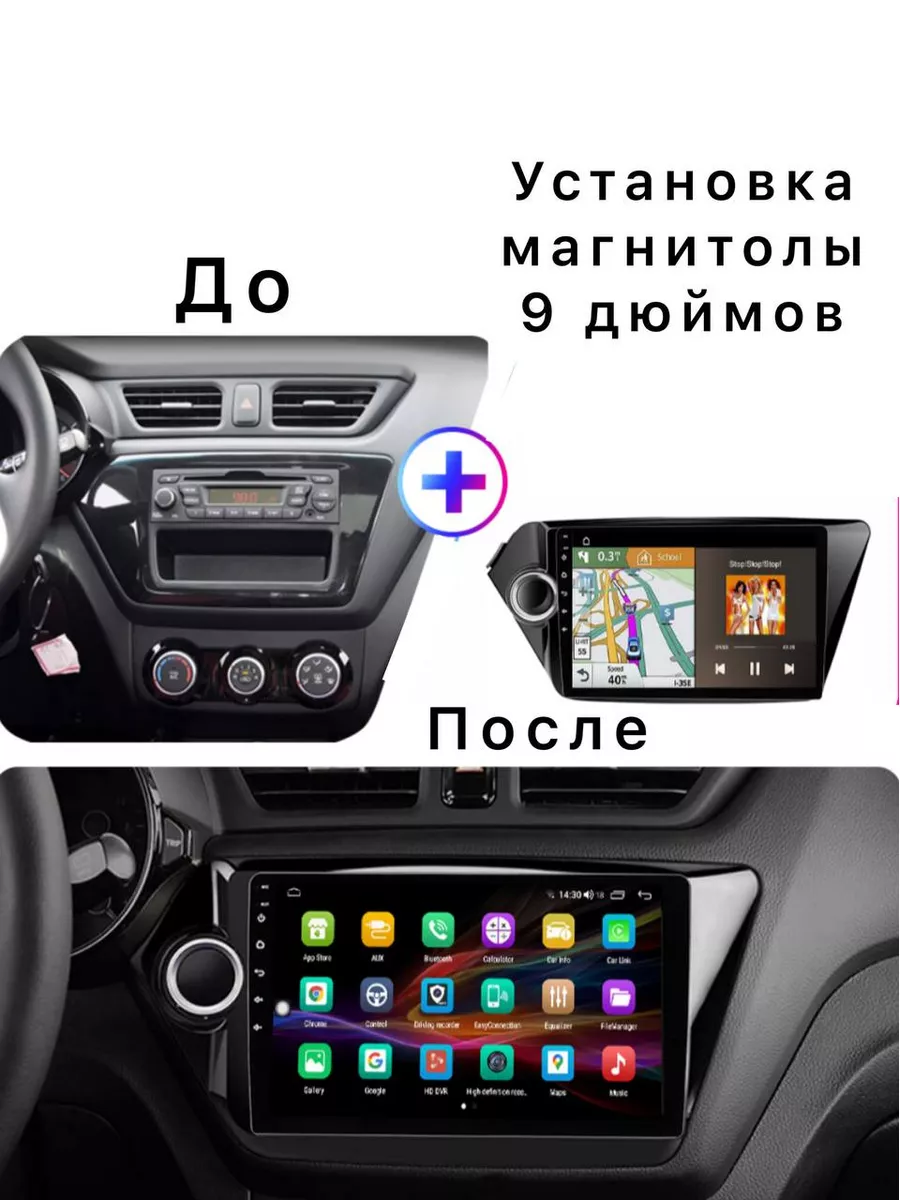 Автомагнитола для Kia Rio 3 2011 -2017 магнитола 9 дюймов Auto Start  177493187 купить за 10 848 ₽ в интернет-магазине Wildberries