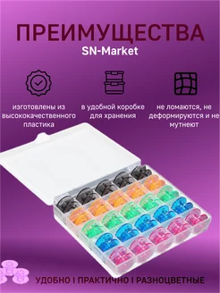 Шпульки для швейной машины в органайзере SN-Market 177494836 купить за 198 ₽ в интернет-магазине Wildberries