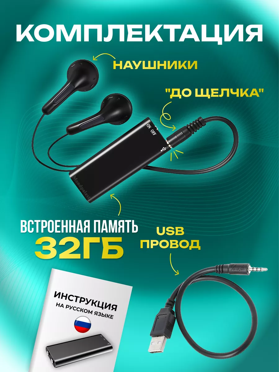 Мини диктофон прослушка ZH.A Market 177495208 купить в интернет-магазине  Wildberries