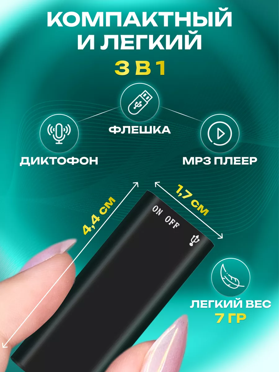 Мини диктофон прослушка ZH.A Market 177495208 купить в интернет-магазине  Wildberries