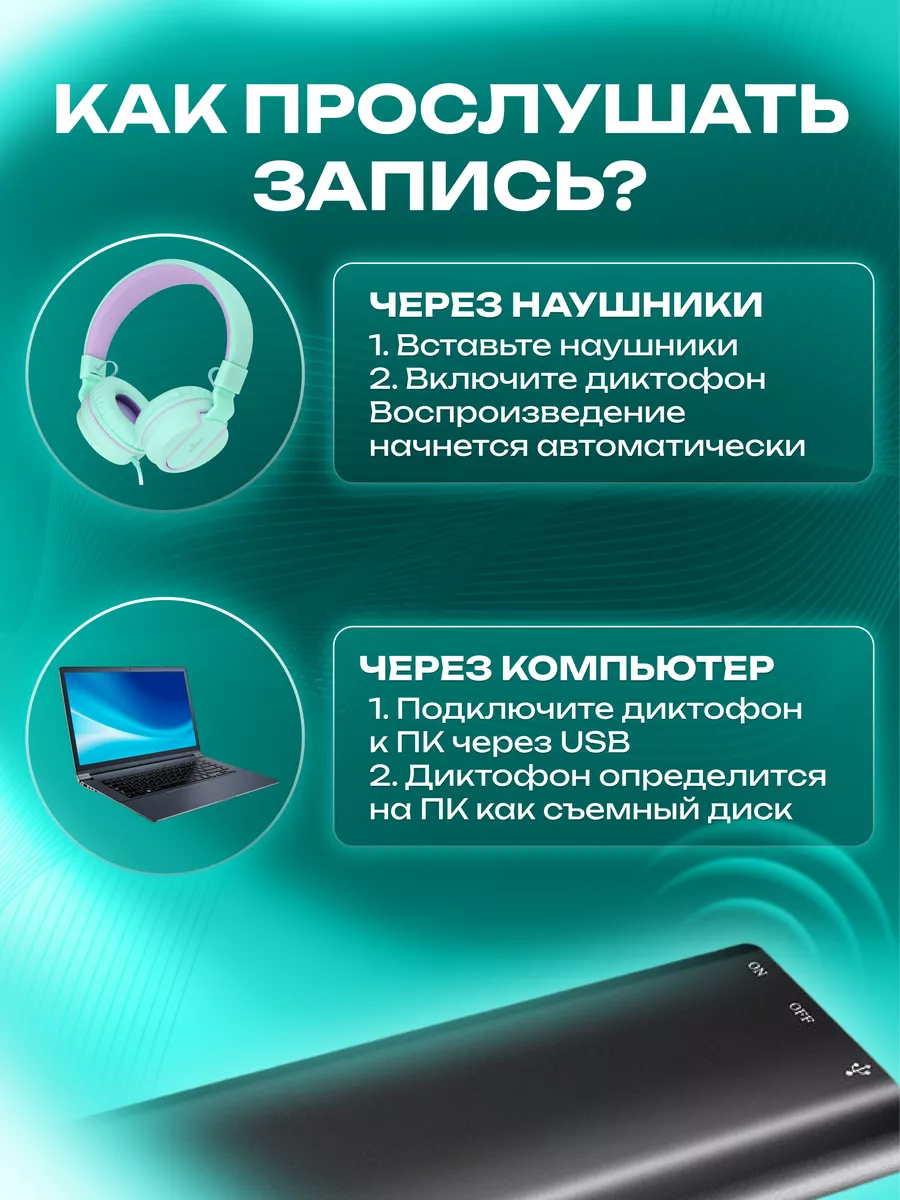 Мини диктофон прослушка ZH.A Market 177495208 купить в интернет-магазине  Wildberries