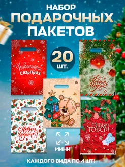 Набор подарочных пакетов Новый год Angelika Market 177496420 купить за 202 ₽ в интернет-магазине Wildberries