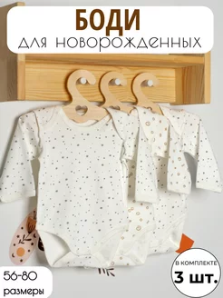 боди для новорожденных ANNY kids wear 177500851 купить за 822 ₽ в интернет-магазине Wildberries