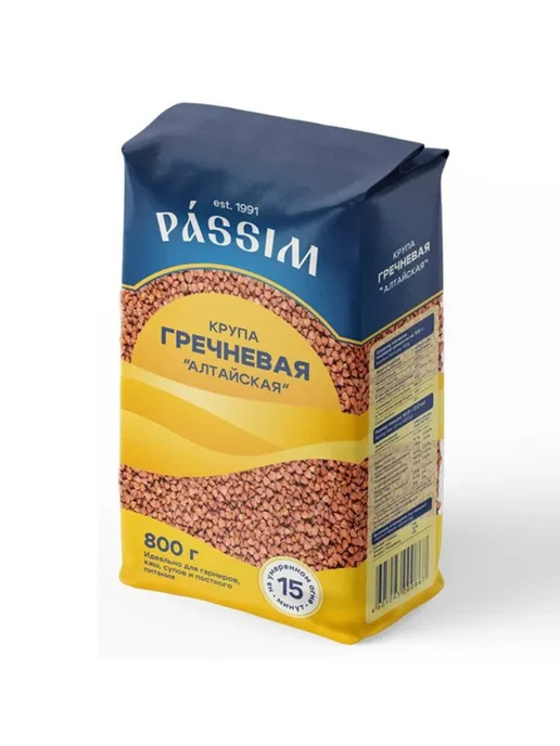 Passim Гречка Алтайская 800 г, 3 шт, крупа гречневая ядрица, 800 г, 3 шт, фото 7