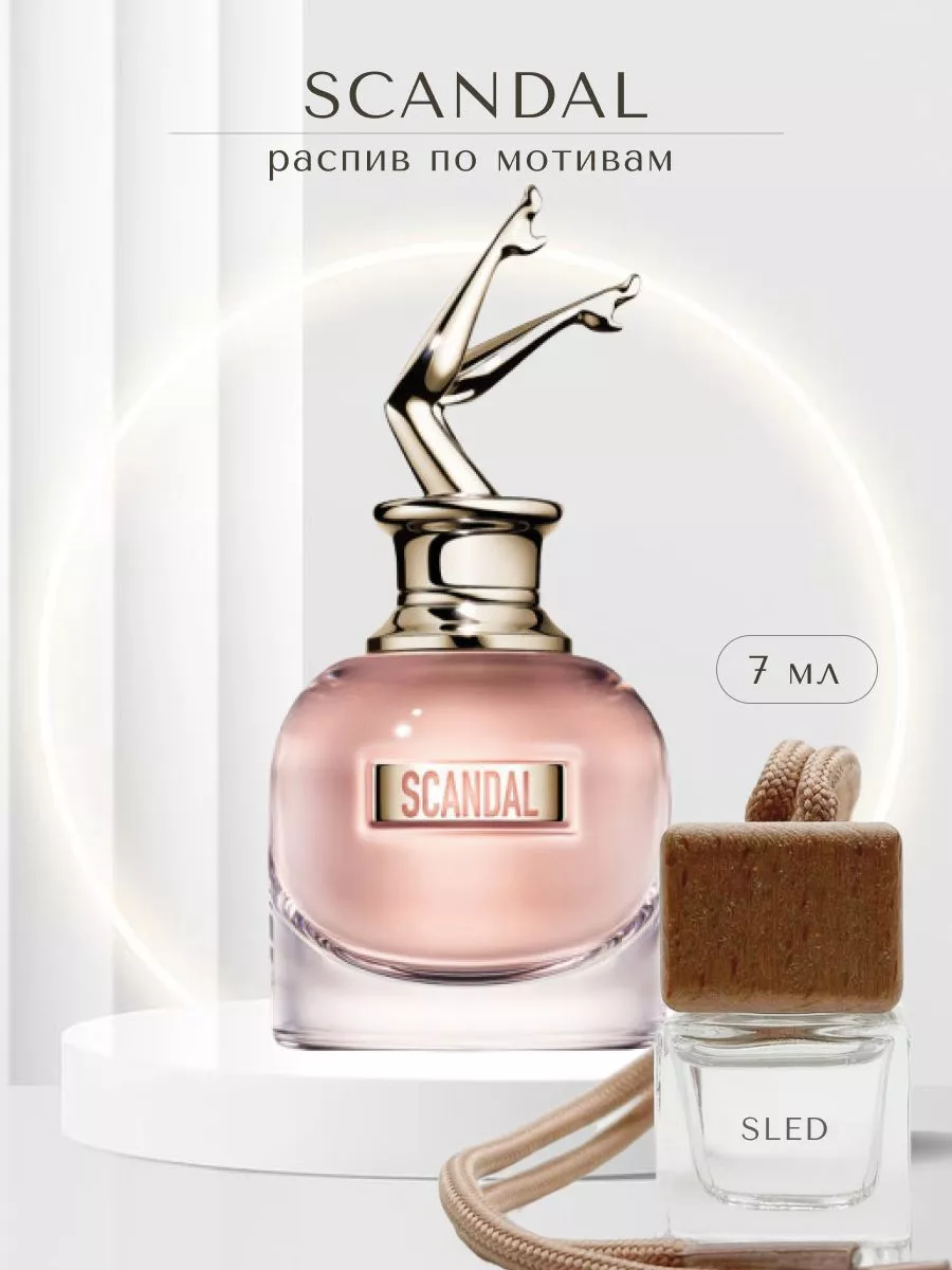 Ароматизатор автопарфюм для авто Jean Paul Gaultier Scandal Amore aroma  177501707 купить за 339 ₽ в интернет-магазине Wildberries