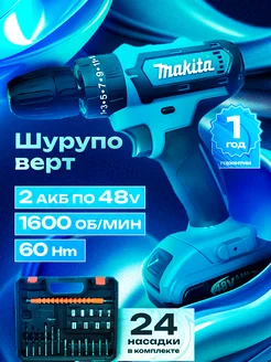 Дрель-шуруповерт аккумуляторный Makita DeWalt 177501867 купить за 1 603 ₽ в интернет-магазине Wildberries