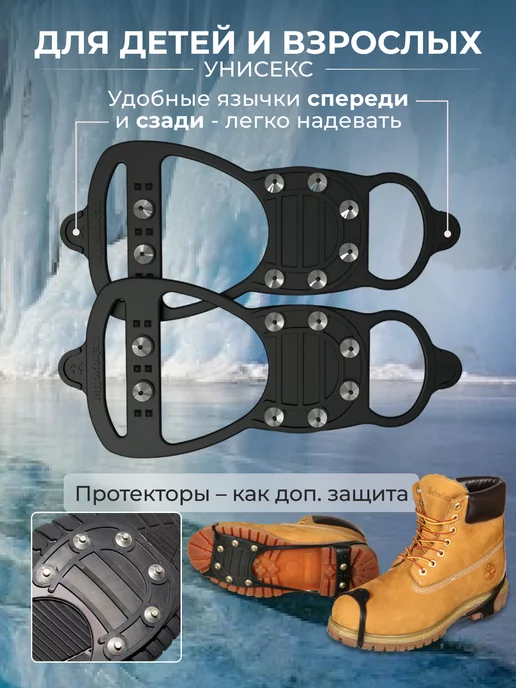ЛЕДОХОДЫ Ледоступы универсальные с шипами из стали, черный, фото 2