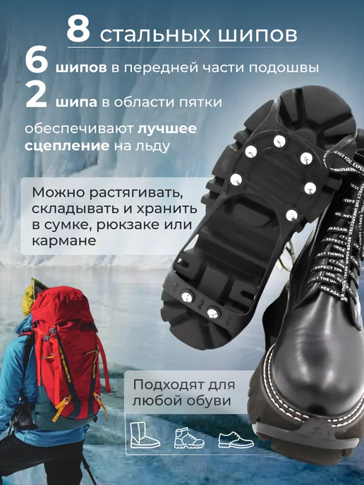 ЛЕДОХОДЫ Ледоступы универсальные с шипами из стали, черный, фото 3