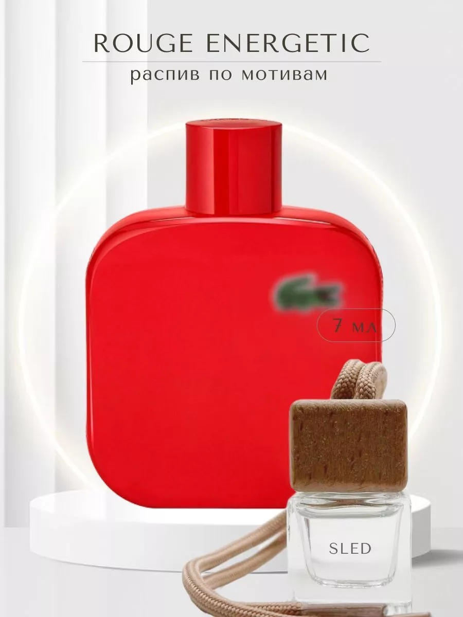 Ароматизатор для авто Lacoste L.12.12 Rouge Energetic Amore aroma 177502860  купить в интернет-магазине Wildberries