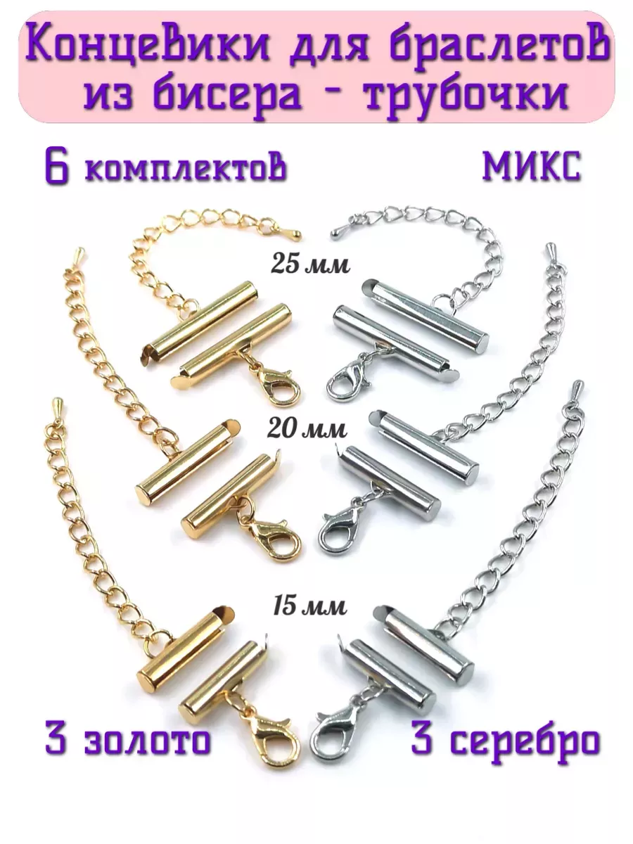 Концевики зажимы для...